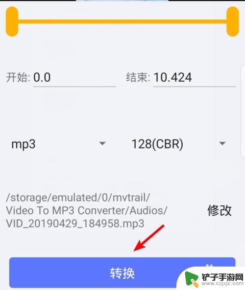 手机录音mp4格式怎么转换成mp3格式 手机上mp4视频怎样转换为mp3格式