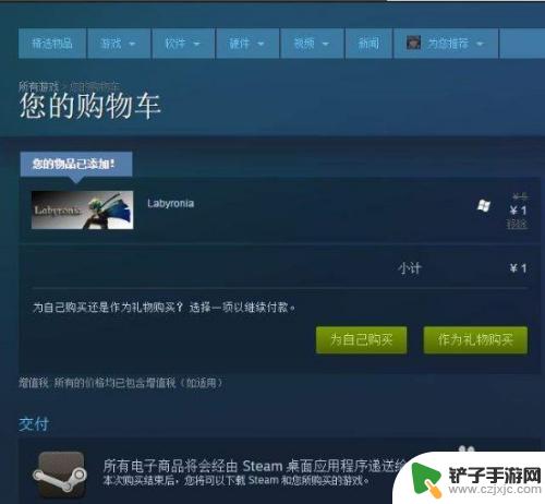 steam零钱转微信 steam钱包如何转到微信