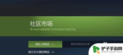 steam零钱转微信 steam钱包如何转到微信