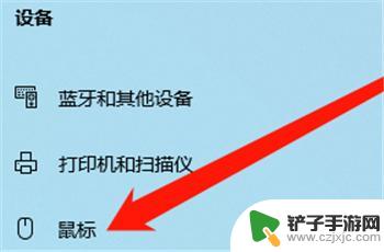 手机滚屏时间怎么设置 滚动屏幕设置教程