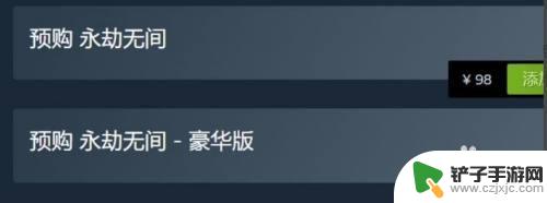 怎么预购steam永劫无间 永劫无间steam预购日期