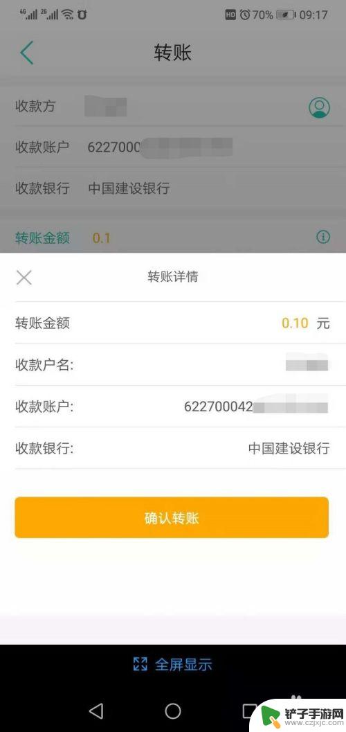 农行app怎么手机转账 手机农业银行如何转账到他人账户