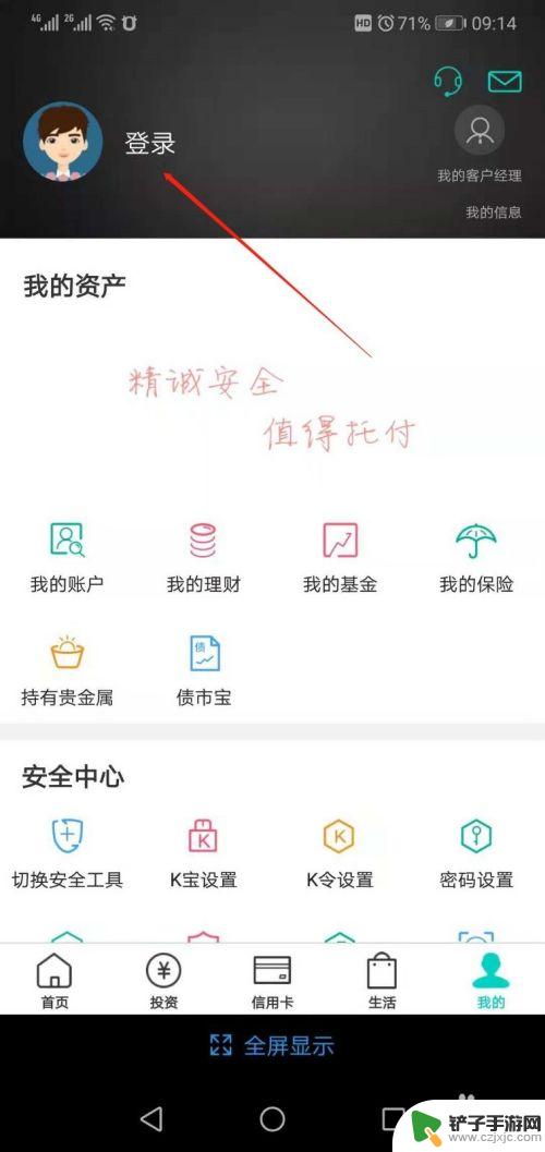 农行app怎么手机转账 手机农业银行如何转账到他人账户