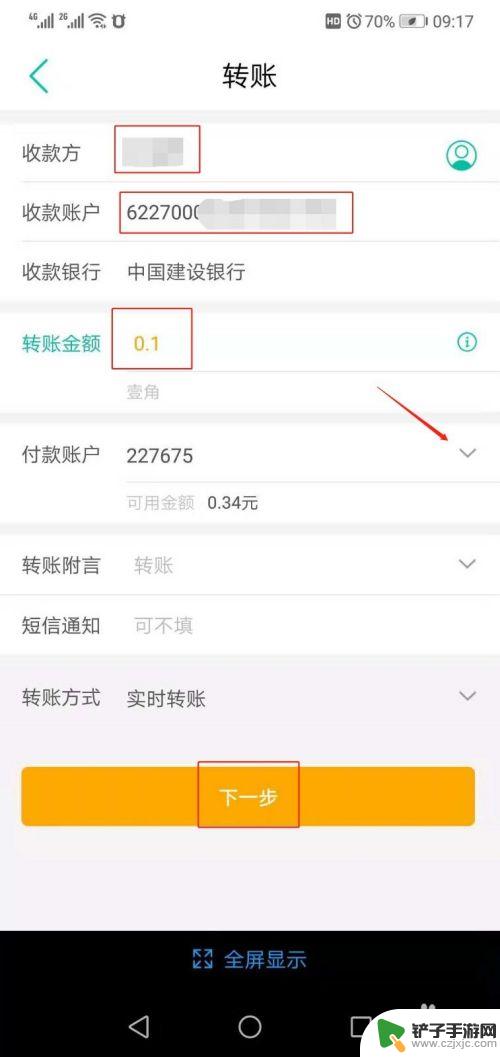 农行app怎么手机转账 手机农业银行如何转账到他人账户