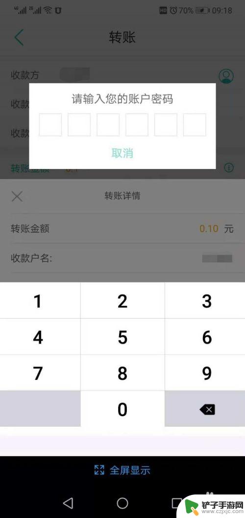 农行app怎么手机转账 手机农业银行如何转账到他人账户