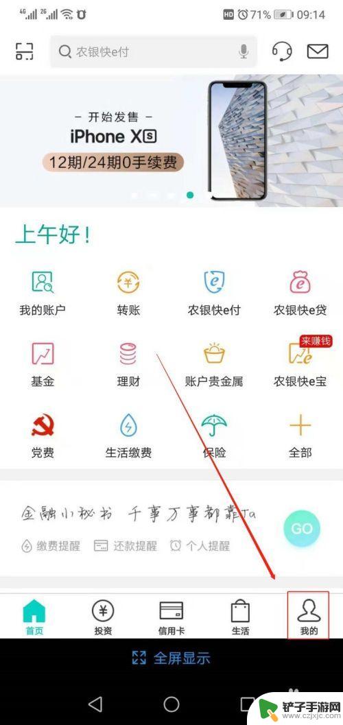 农行app怎么手机转账 手机农业银行如何转账到他人账户