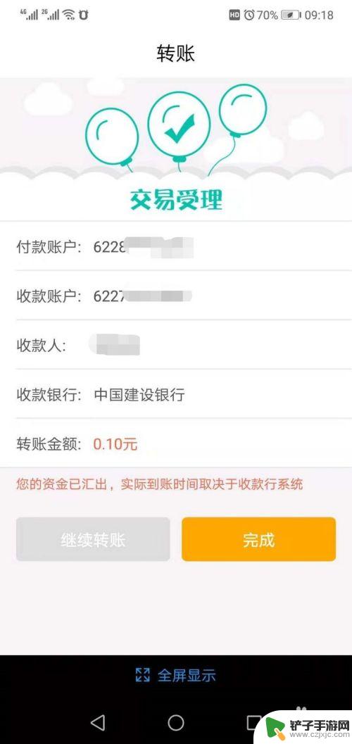 农行app怎么手机转账 手机农业银行如何转账到他人账户