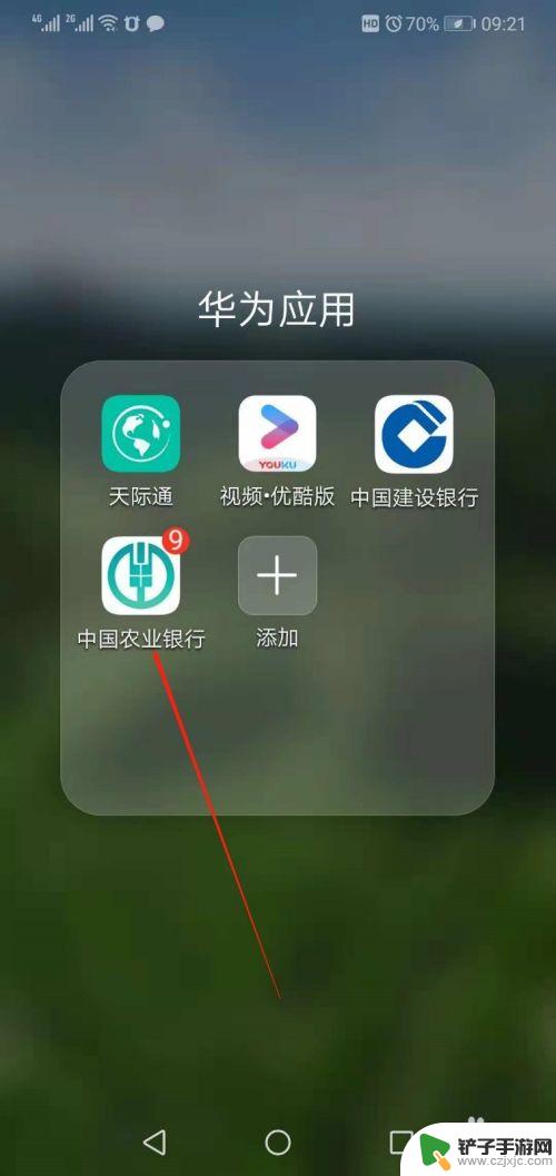 农行app怎么手机转账 手机农业银行如何转账到他人账户