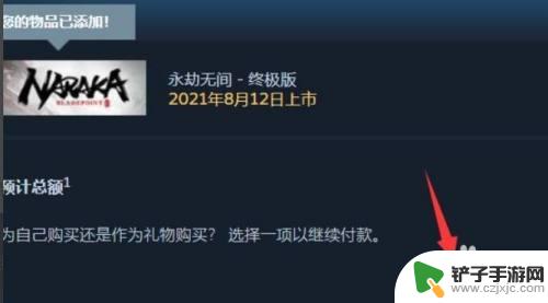 怎么预购steam永劫无间 永劫无间steam预购日期