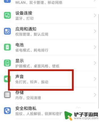 手机关机怎么设置无震动 华为手机如何彻底关闭震动