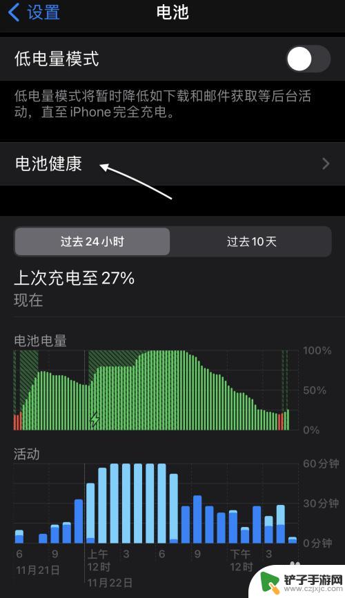 苹果12如何显示手机电量百分比 苹果12电量百分比显示在哪里