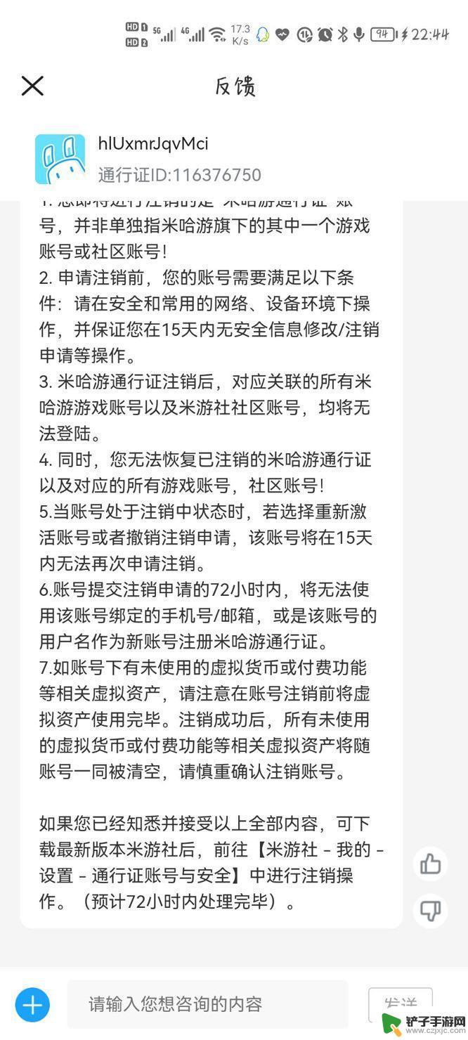 原神手机注销账号要多久 原神注销账号需要多久时间