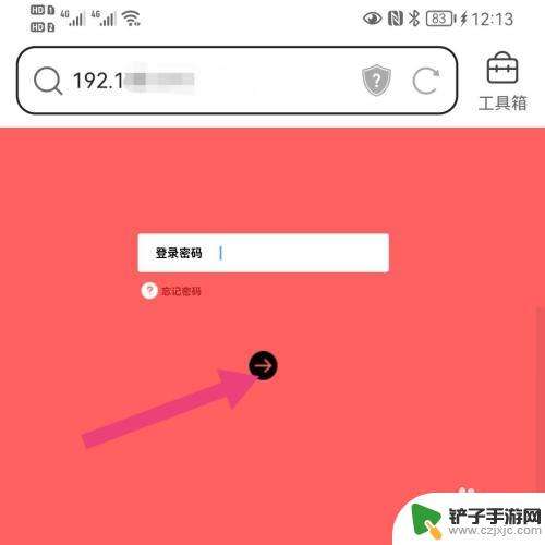 怎么用手机隐藏自家wifi不让别人连 设置手机WiFi隐藏的步骤