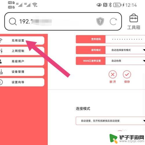 怎么用手机隐藏自家wifi不让别人连 设置手机WiFi隐藏的步骤