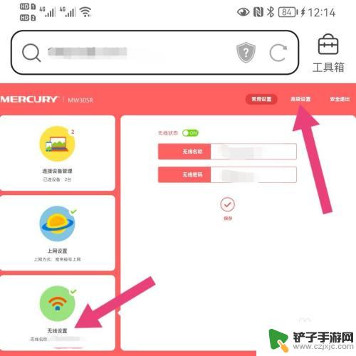 怎么用手机隐藏自家wifi不让别人连 设置手机WiFi隐藏的步骤