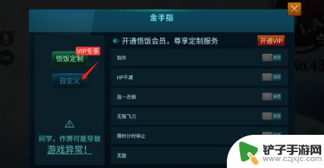 fc荒野大镖客金手指怎么设置 悟饭游戏厅荒野大镖客金手指教程