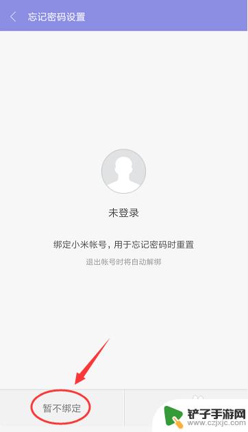 手机怎样设置加密文件夹 如何给小米手机文件加密