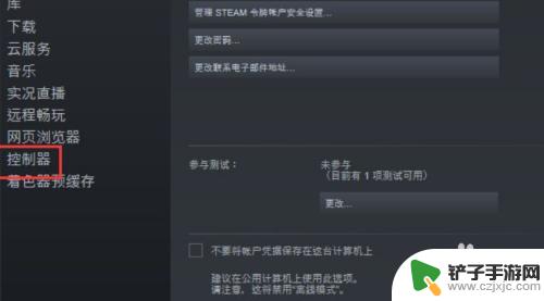 steam重置手柄 Steam控制器固件还原教程