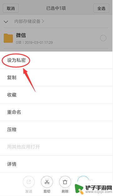手机怎样设置加密文件夹 如何给小米手机文件加密