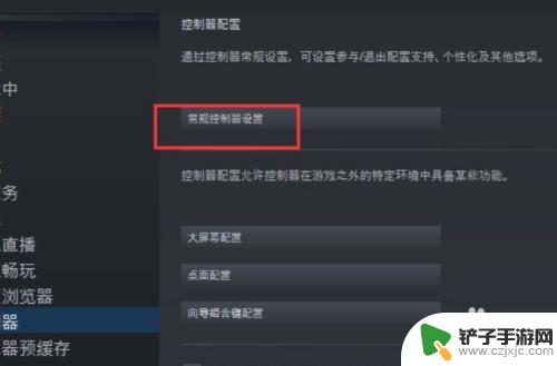 steam重置手柄 Steam控制器固件还原教程