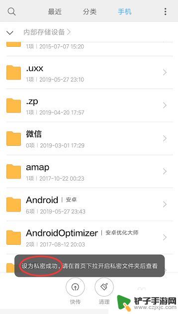 手机怎样设置加密文件夹 如何给小米手机文件加密