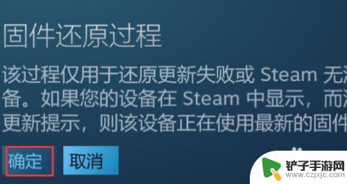 steam重置手柄 Steam控制器固件还原教程