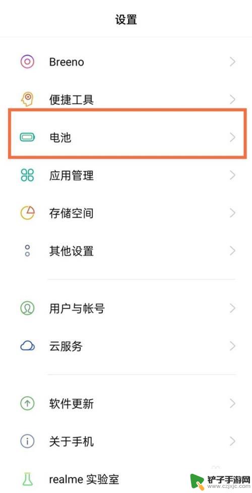 真我手机设置如何省电池 真我gt如何启用省电模式