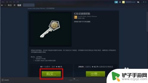 steam钱包余额怎么充csgo CSGO游戏中怎么用steam余额购买钥匙