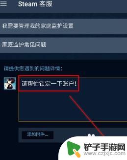 steam锁帐号 Steam账号如何进行自我锁定