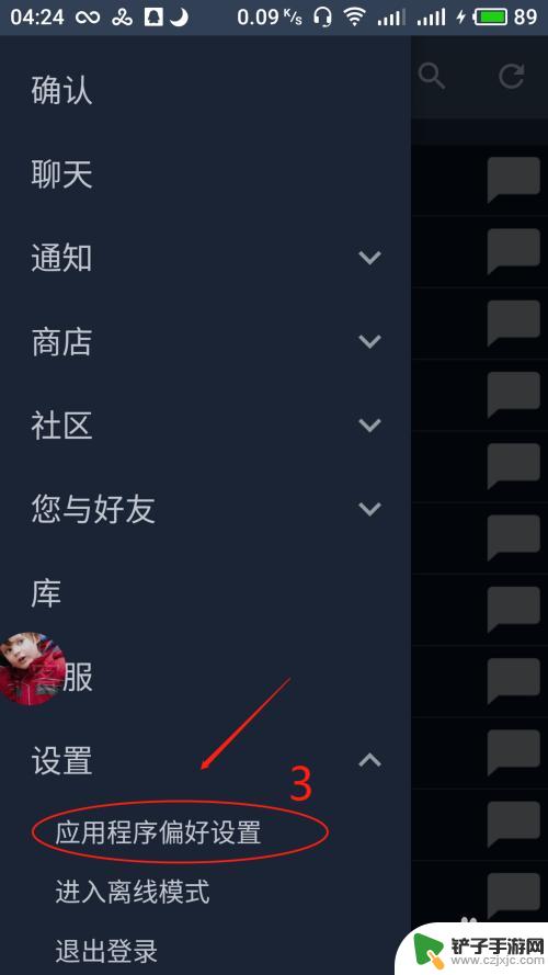 steam怎么改变年龄 在手机上怎么改变Steam账号的生日