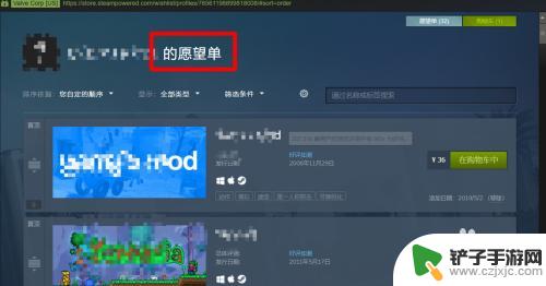 steam心愿谷 Steam账号中怎样查看自己的愿望单