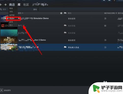 steam心愿谷 Steam账号中怎样查看自己的愿望单