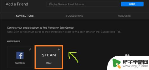 e宝账号怎么用steam登录 如何将Epic账号和Steam账号关联起来