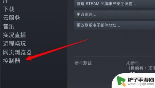 steam禁用桌面控制器 Steam控制器通知禁用设置方法