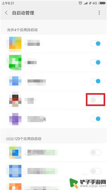 手机程序怎么关闭自动启动 手机如何关闭自动启动的软件