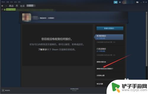 steam如何连接交易 怎样获取自己的Steam交易链接