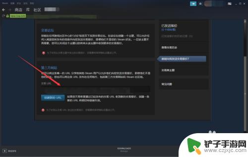 steam如何连接交易 怎样获取自己的Steam交易链接