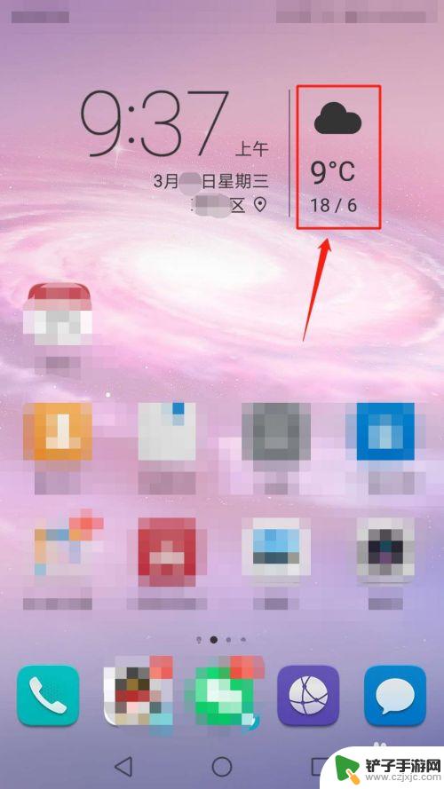 华为手机怎么天气预报设置在桌面 华为手机桌面天气设置方法