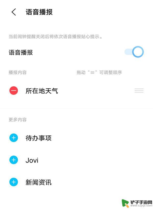 手机语音播报怎么关闭vivo vivo手机语音播报关闭步骤