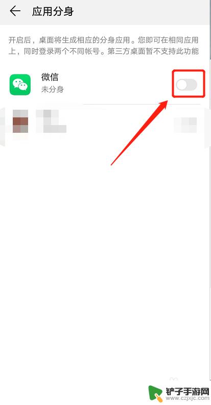版手机微信分身怎么弄 微信分身怎么使用