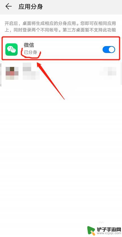 版手机微信分身怎么弄 微信分身怎么使用