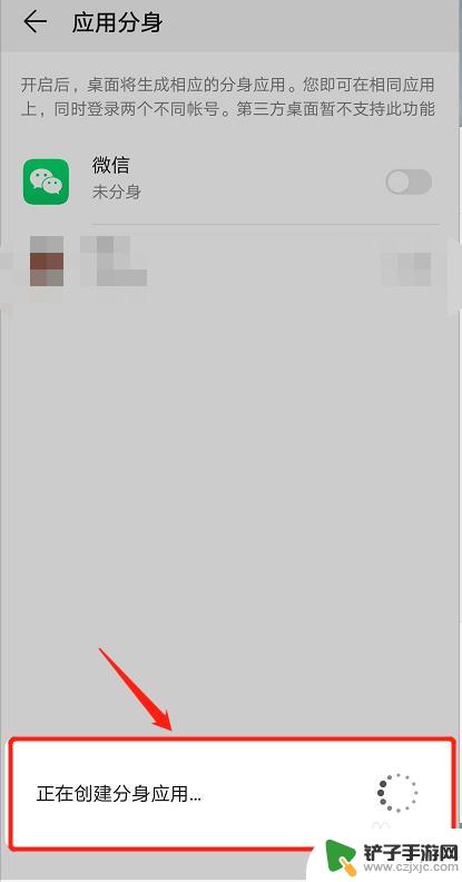 版手机微信分身怎么弄 微信分身怎么使用