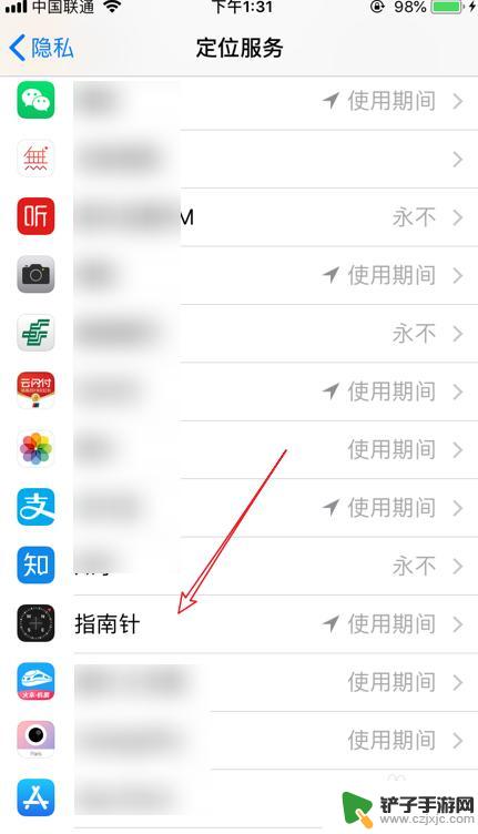 苹果手机怎么找海拔高低 iPhone怎么显示当前海拔高度