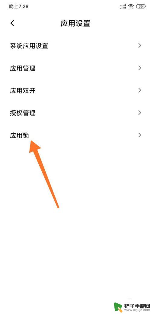 小米手机怎么把应用隐藏起来 小米手机MIUI11系统应用隐藏方法