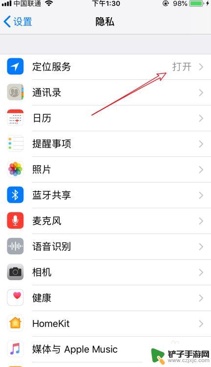 苹果手机怎么找海拔高低 iPhone怎么显示当前海拔高度