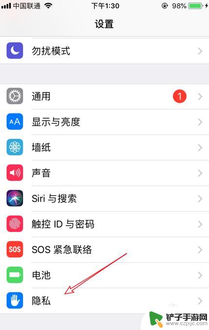 苹果手机怎么找海拔高低 iPhone怎么显示当前海拔高度