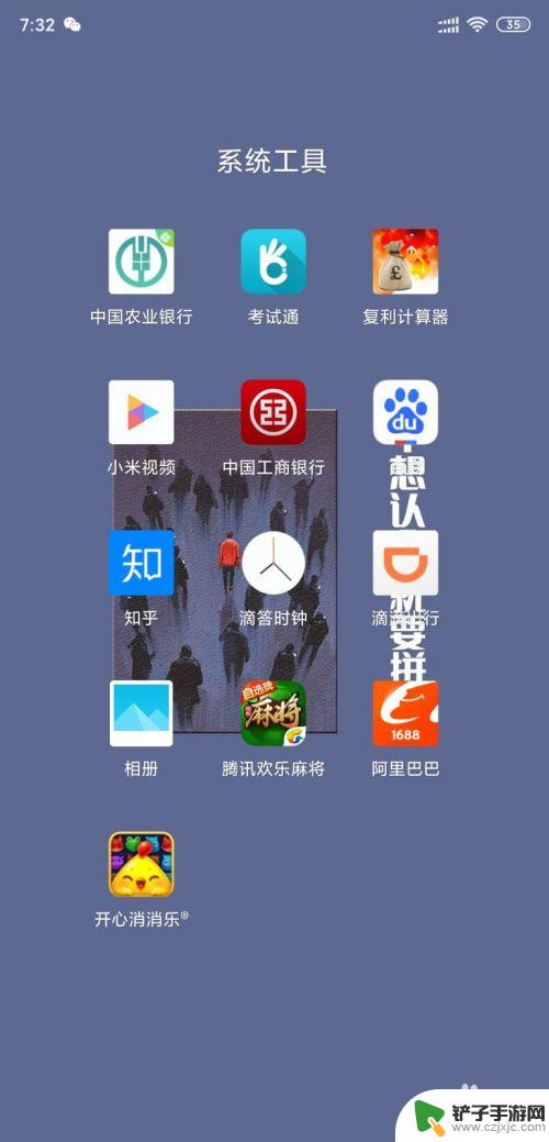 小米手机怎么把应用隐藏起来 小米手机MIUI11系统应用隐藏方法