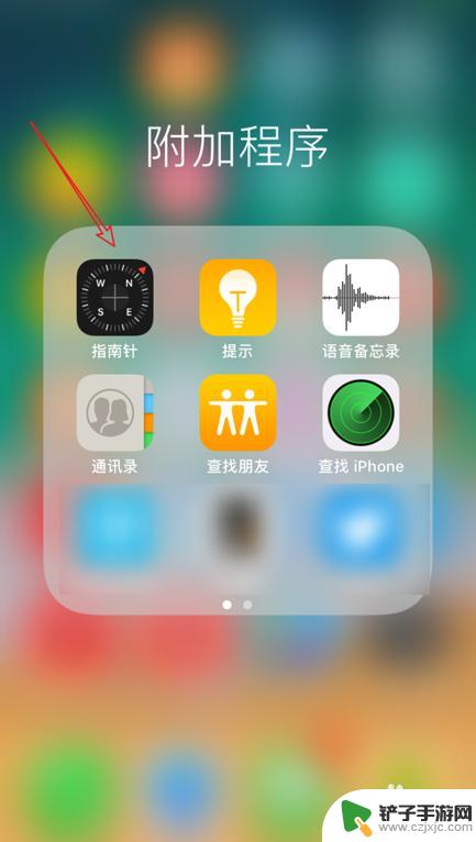 苹果手机怎么找海拔高低 iPhone怎么显示当前海拔高度