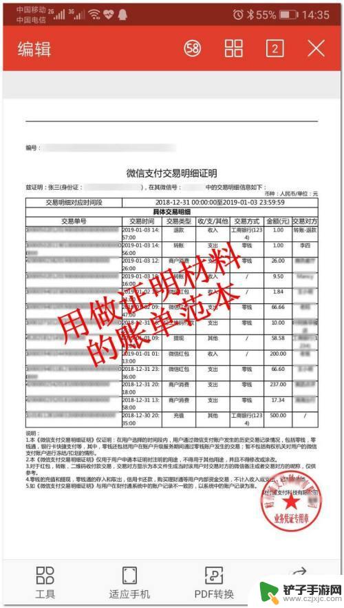 手机怎么调取账单 怎样在微信中导出支付账单明细