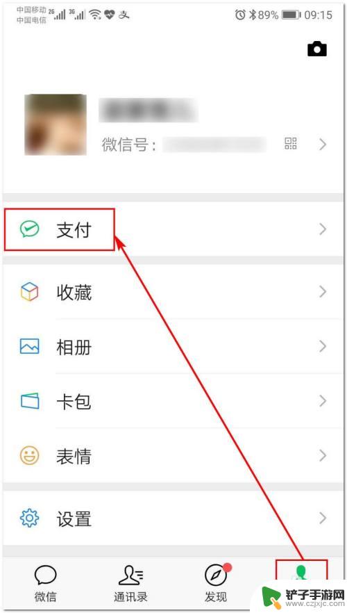 手机怎么调取账单 怎样在微信中导出支付账单明细